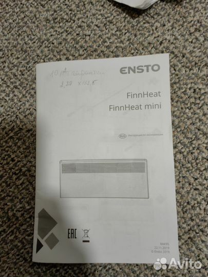 Конвектор ensto 1,3квт