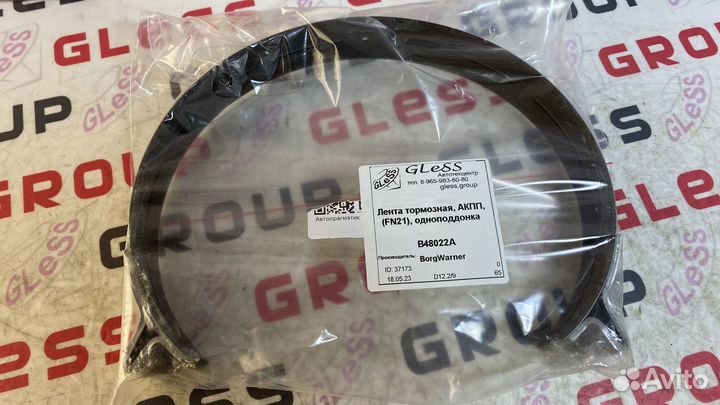 Лента тормозная АКПП (FN21) одноподдонка 323 323F