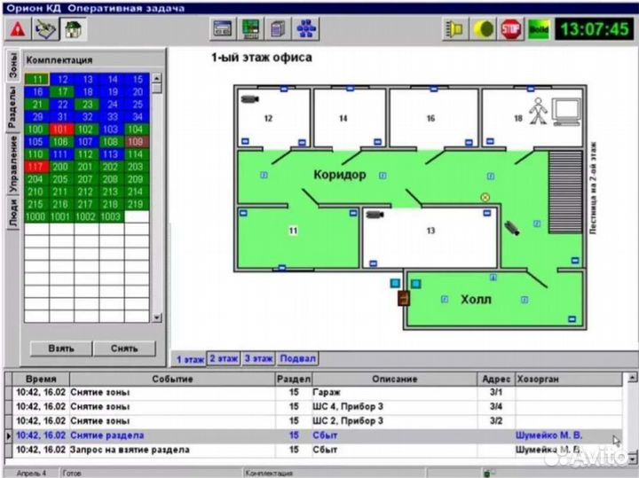 Орион Про 127 + пк
