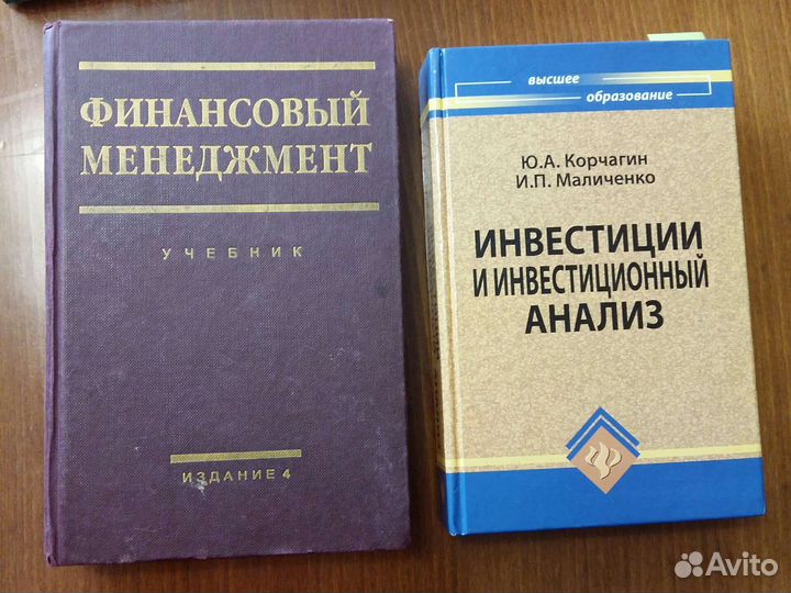 Книги по финансам, экономике и бухгалтерии
