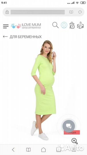 Одежда для беременных