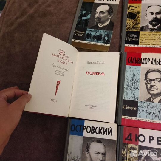 Книги серии жзл