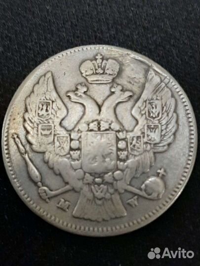 Монета 30 копеек 2 злотых