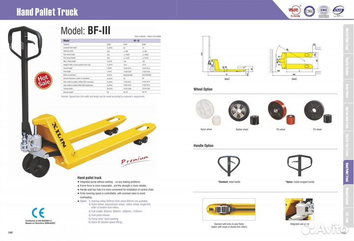 Тележки гидравлические Xilin BF-III 2500 кг