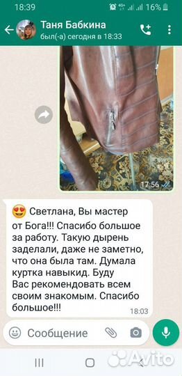 Скорняк универсал