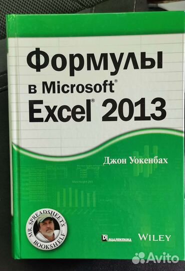 Книги Excel 2013