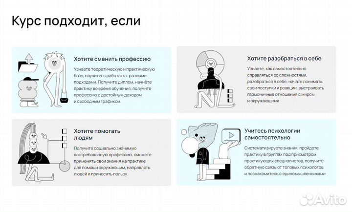 Обучение на психолога с практикой Диплом психолога