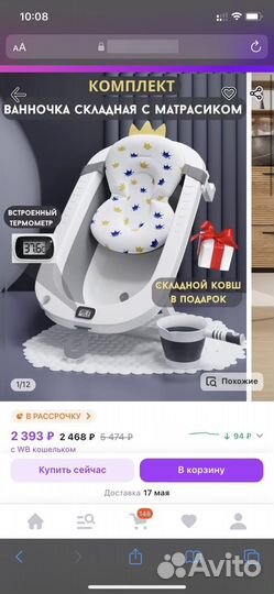 Ванночка для купания складная