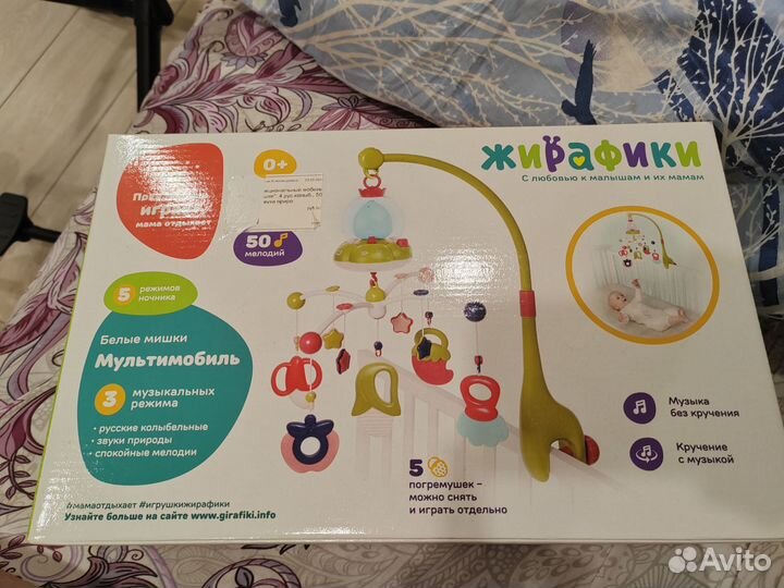 Мобиль на кроватку