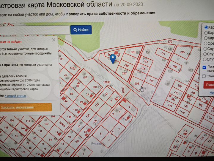 Участок 9 сот. (СНТ, ДНП)