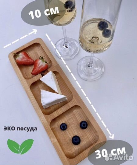 Менажницы дерево новые