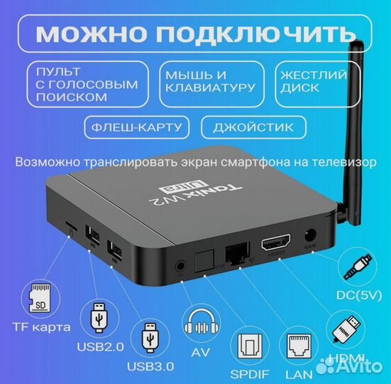 TV приставка -Медиаплеер Tanix W2 Ultra