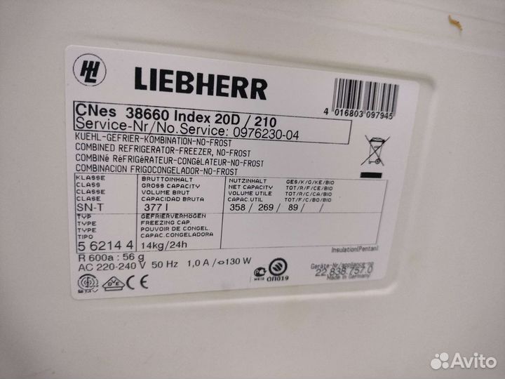 Холодильник бу