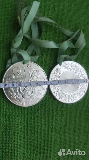 Медали с днём свадьбы СССР 2 шт