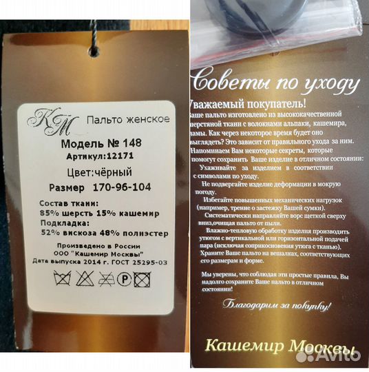 Пальто женское чёрное шерстяное