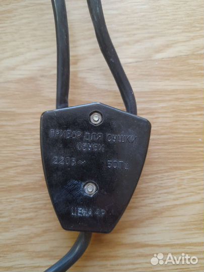 Сушилка для обуви из СССР