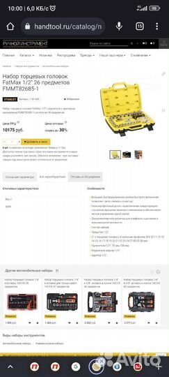 Набор инструментов