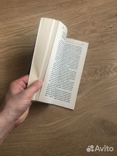 Путешествие души