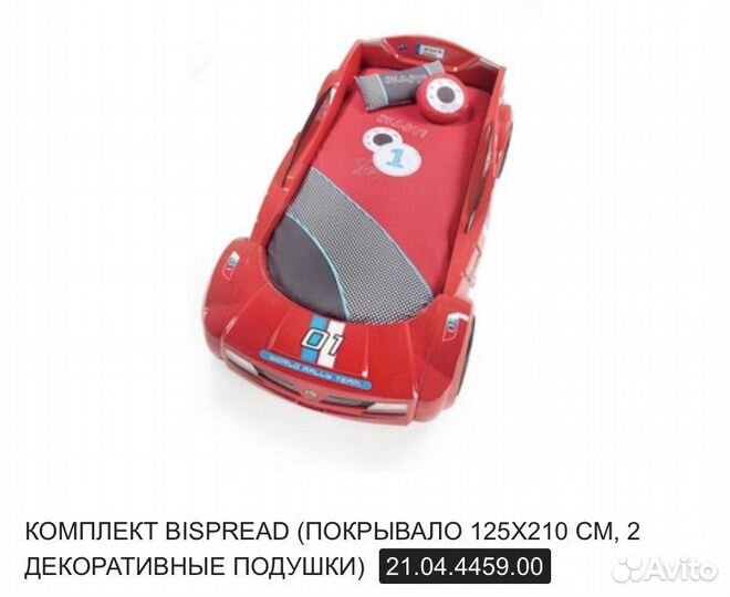 Комплект bispread детского постельного белья