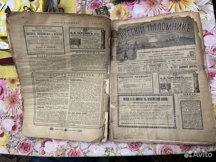 Годовая подшивка 