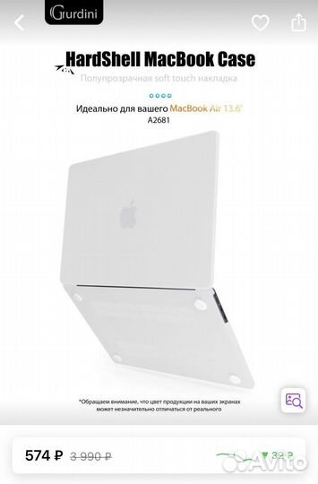 Чехол накладка для macbook air 13.6 2022