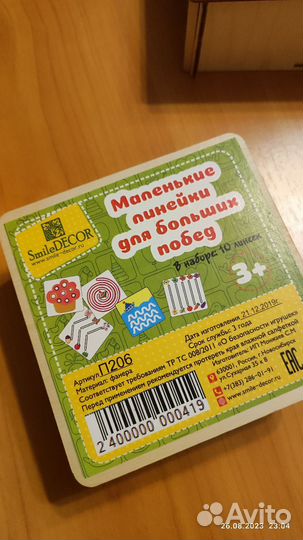 Трафареты линейки из дерева