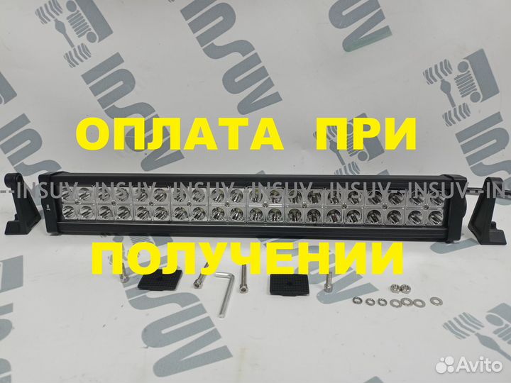 Светодиодная фара (балка/люстра) 120Вт, 620мм