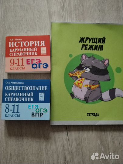 Справочник для подготовки к ЕГЭ