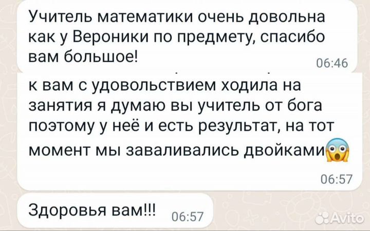 Репетитор по математике подготовка к огэ