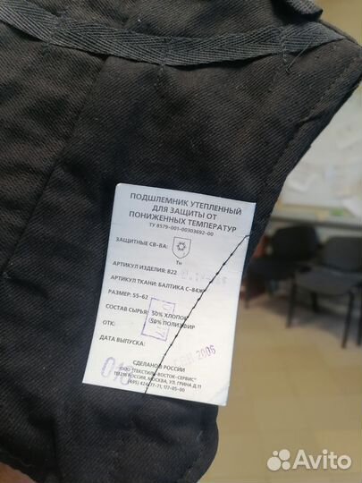 Подшлемник утеплённые для защиты от холода