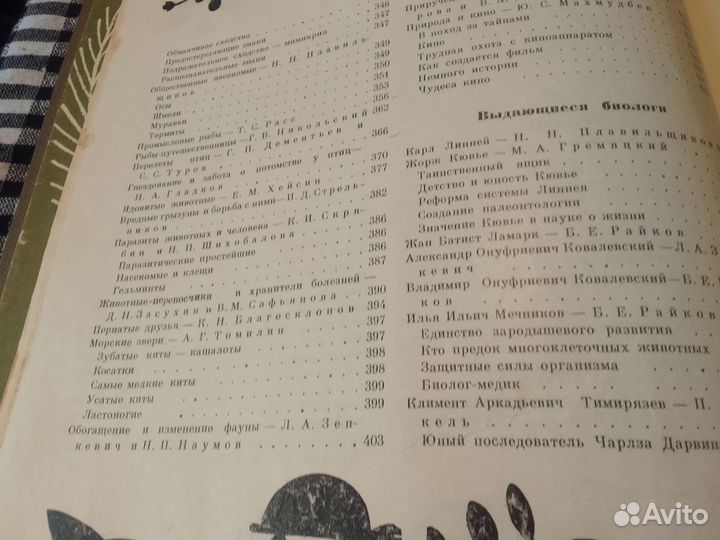 Детская энциклопедия СССР