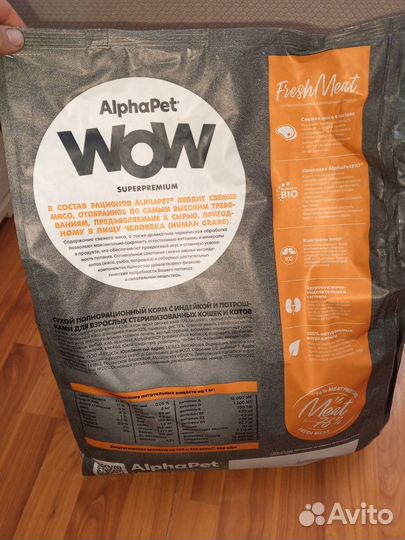 Alphapet Корм для взрослых стерилизованных кошек