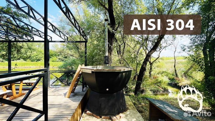 Чан для бани из стали aisi 304, доставка до двери