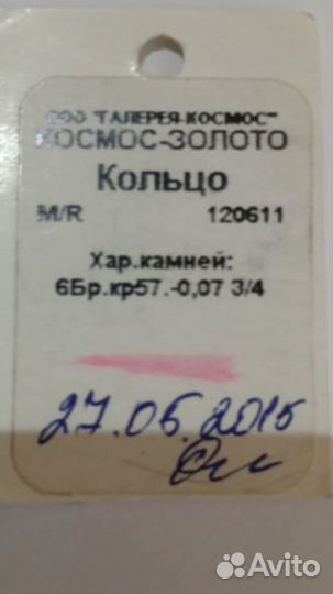 Кольцо с бриллиантами