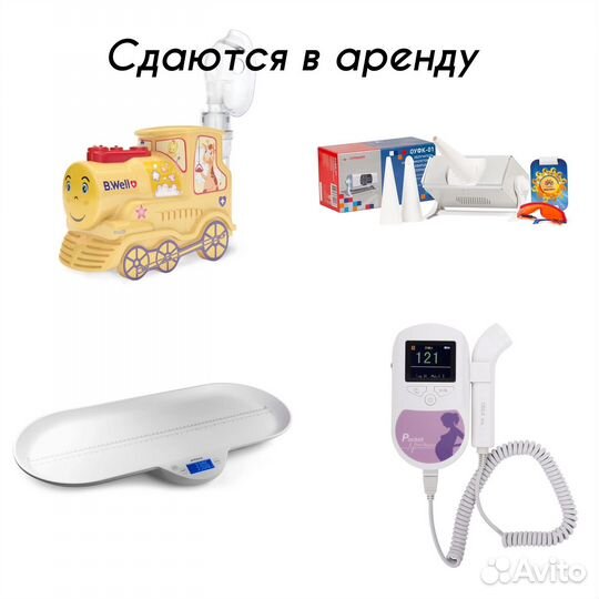 Ингалятор Небулайзер уфо Весы