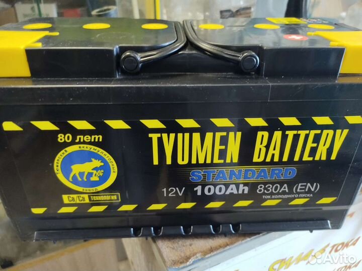 Аккумуляторы Тюмень 100А Доставка