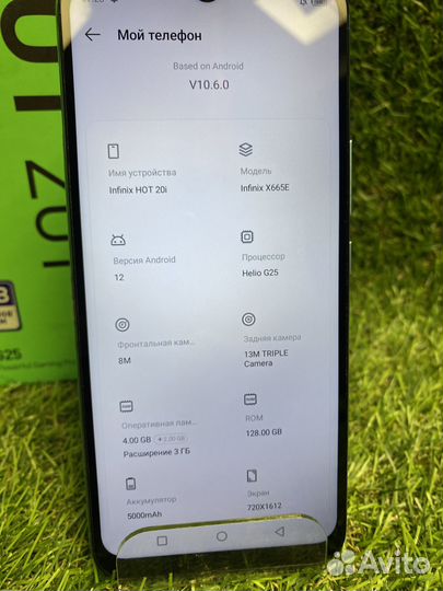 Infinix Hot 20i, 4/128 ГБ