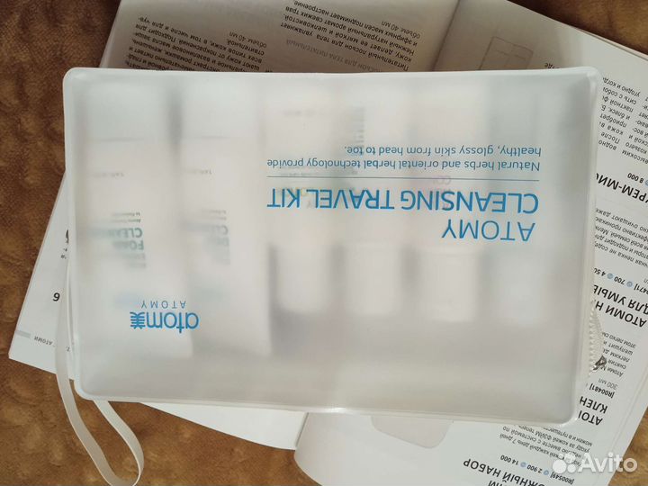 Атоми дорожный набор для очищения