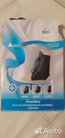 Бандаж на голеностопный сустав