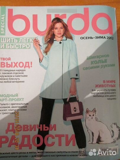 Спец выпуски бурда моден