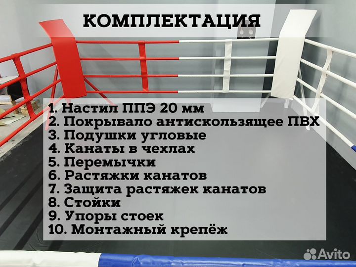 Боксерский ринг на упорах размером 5 х 5м с боевой зоной 4 х 4 м