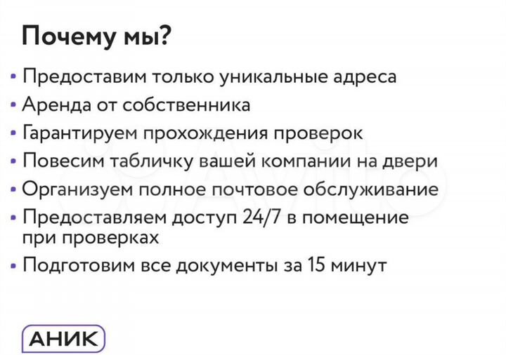 Юридический адрес в Тольятти