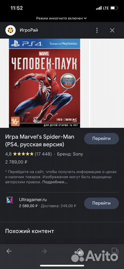 Игры ps4