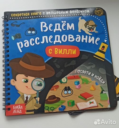 Книга расследование