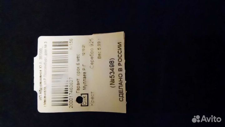 Серебряный крест,925 проба