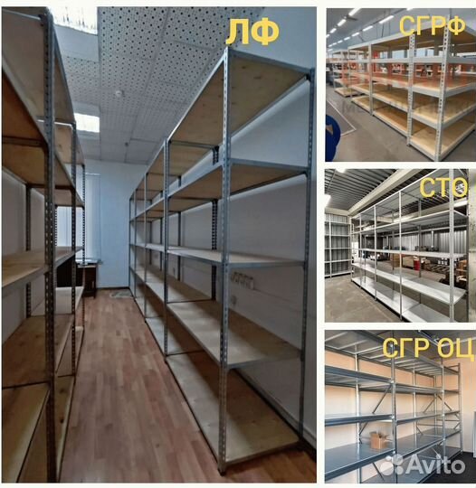 *Продается качественный стеллаж с фанерным настилом**