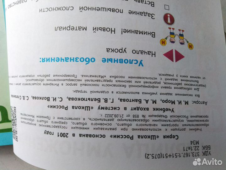 Учебник математика 3 класс моро