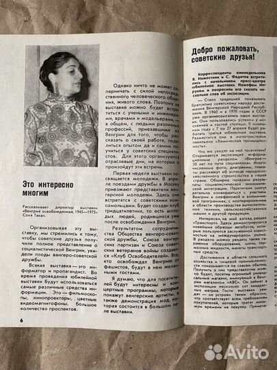 Программа ВДНХ