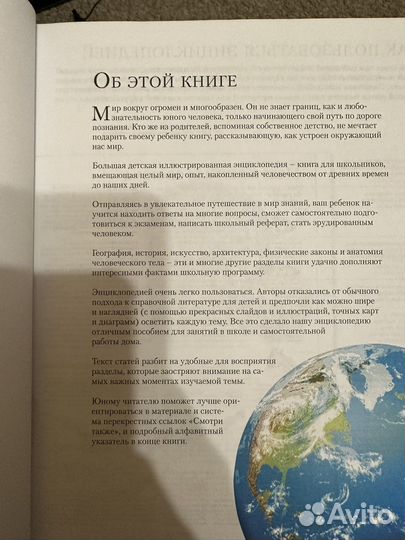 Энциклопедия школьника