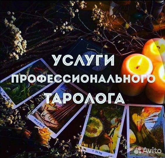 Вернуть жену,верну любимого человека, Сниму порчу